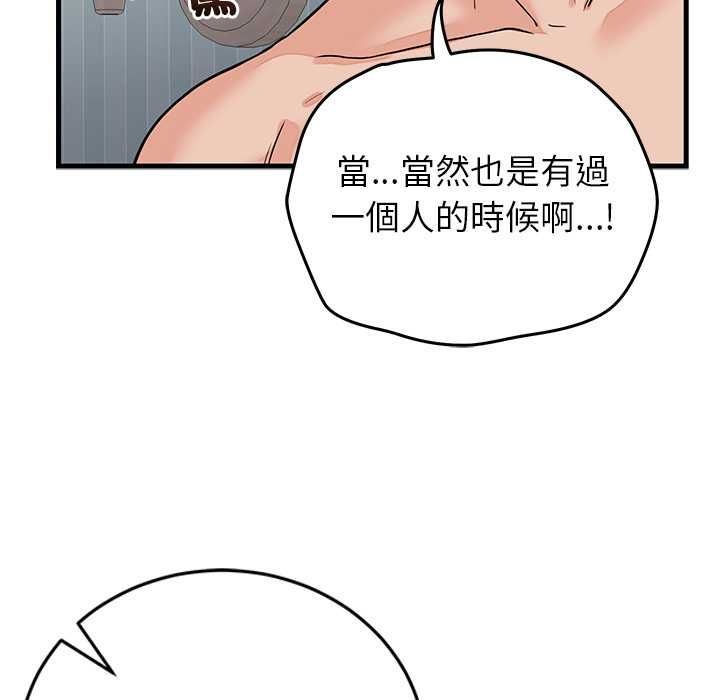 少爺的替身第52話