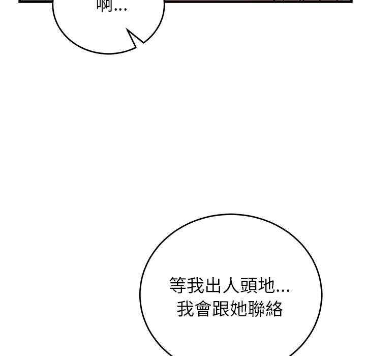 少爺的替身第52話