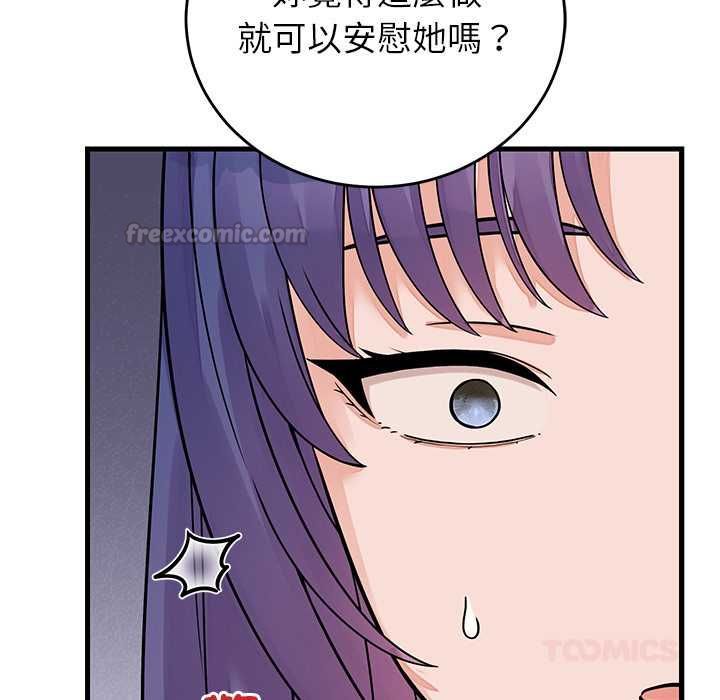少爺的替身第52話