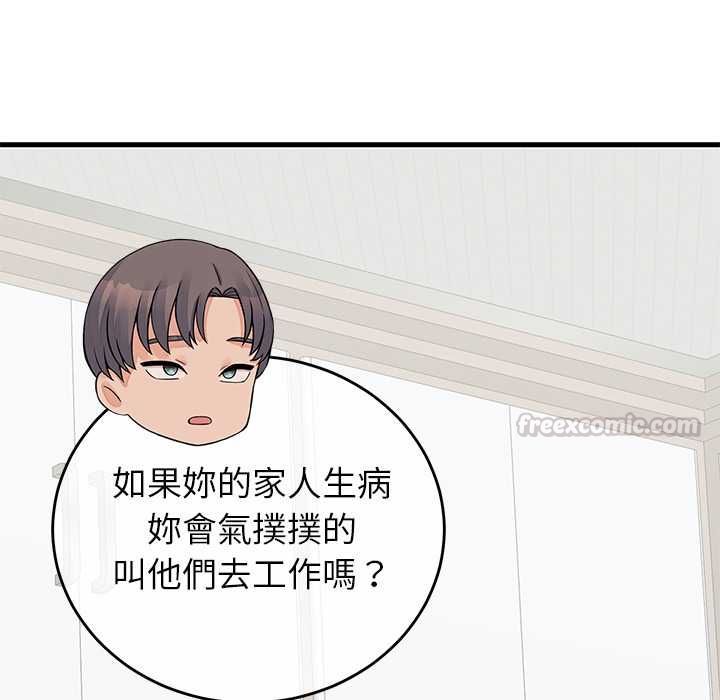 少爺的替身第52話