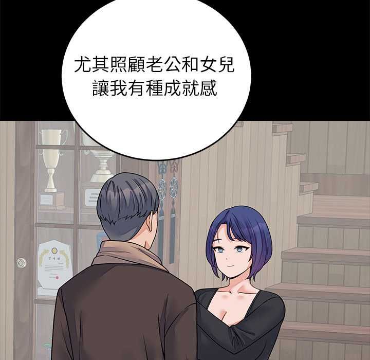 少爺的替身第52話