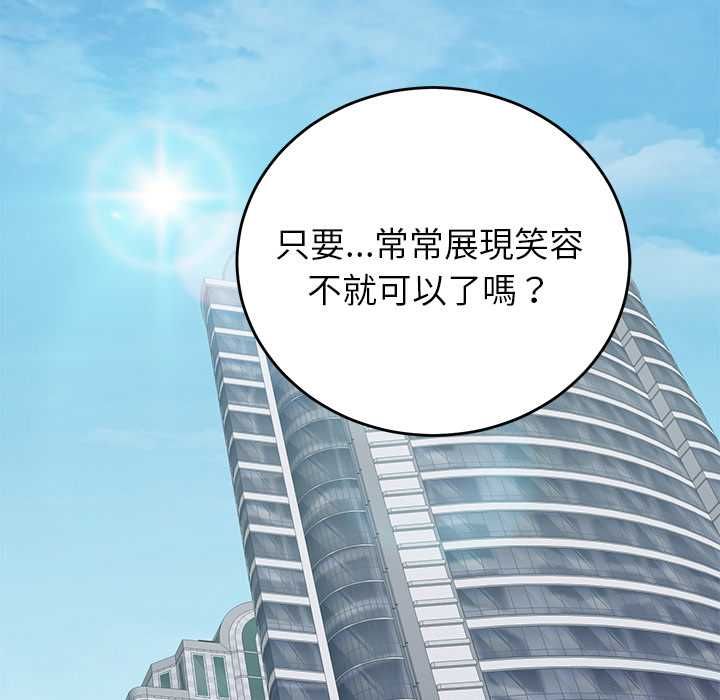 少爺的替身第52話