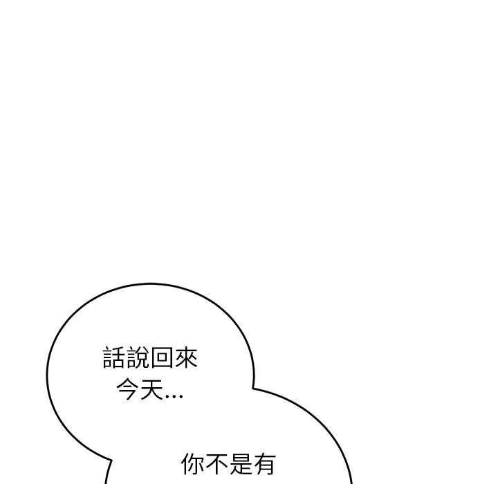 少爺的替身第52話