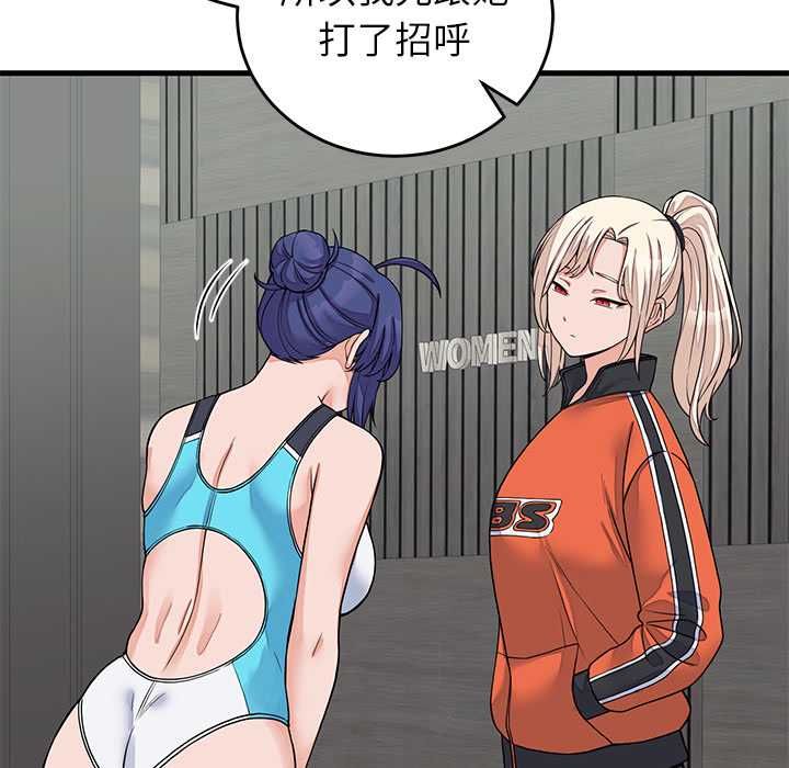 少爺的替身第52話