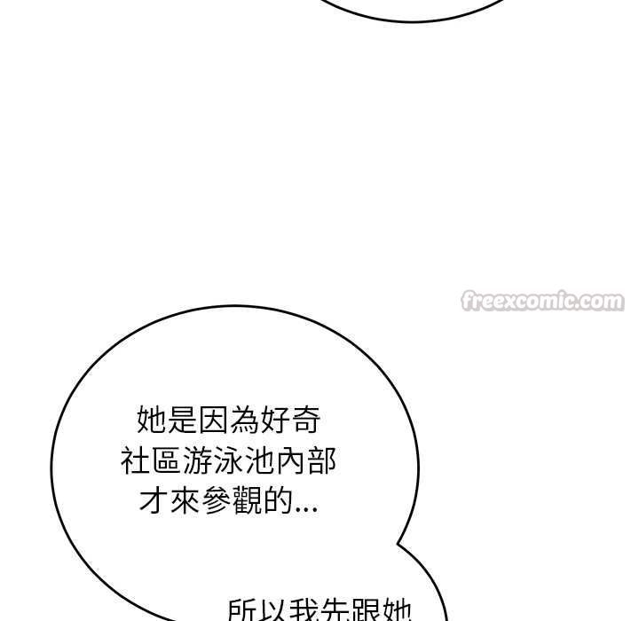 少爺的替身第52話