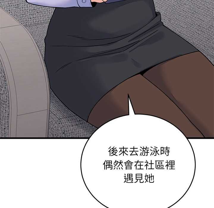 少爺的替身第52話