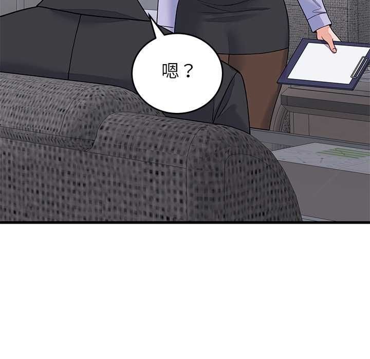 少爺的替身第52話