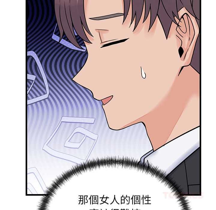 少爺的替身第52話