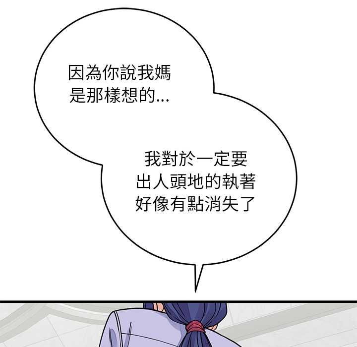 少爺的替身第52話