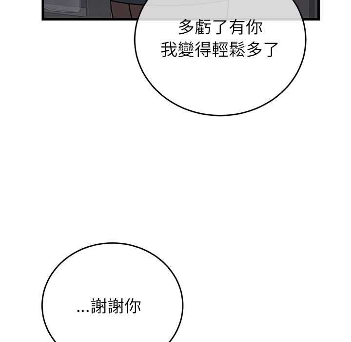 少爺的替身第52話