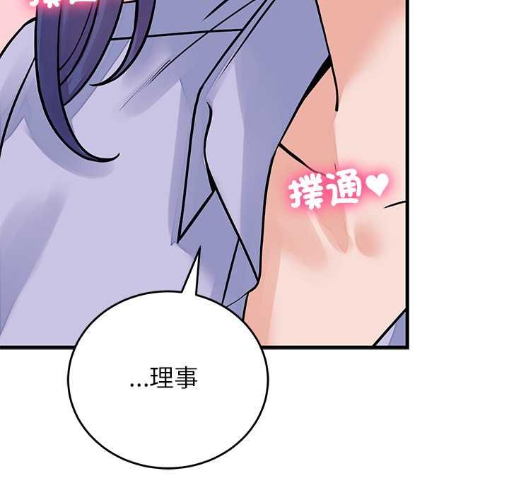 少爺的替身第52話