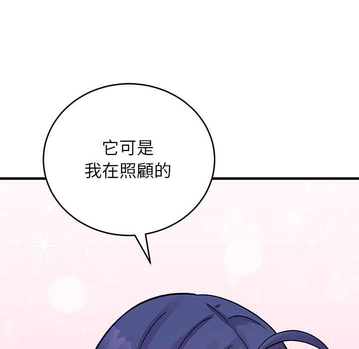 少爺的替身第52話