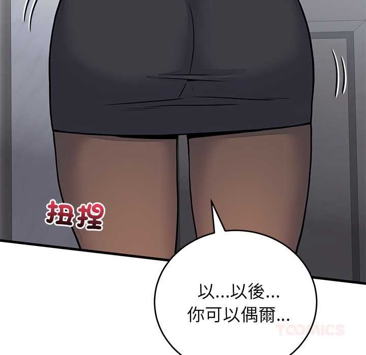 少爺的替身第52話