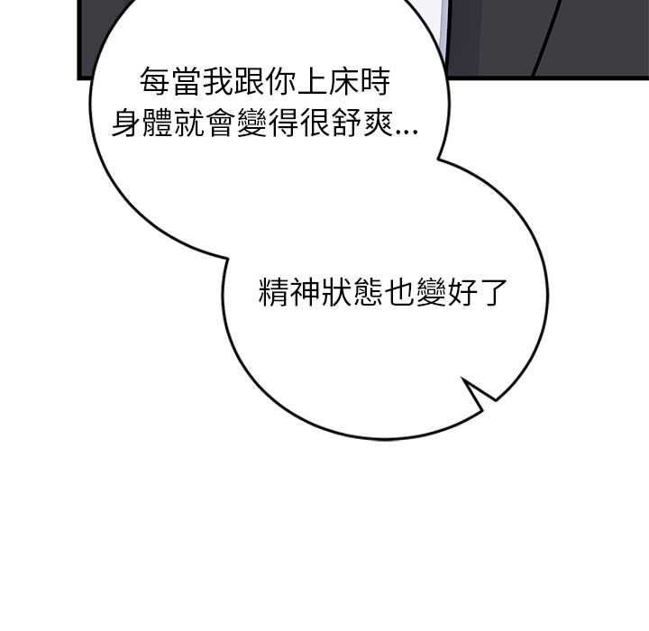 少爺的替身第52話