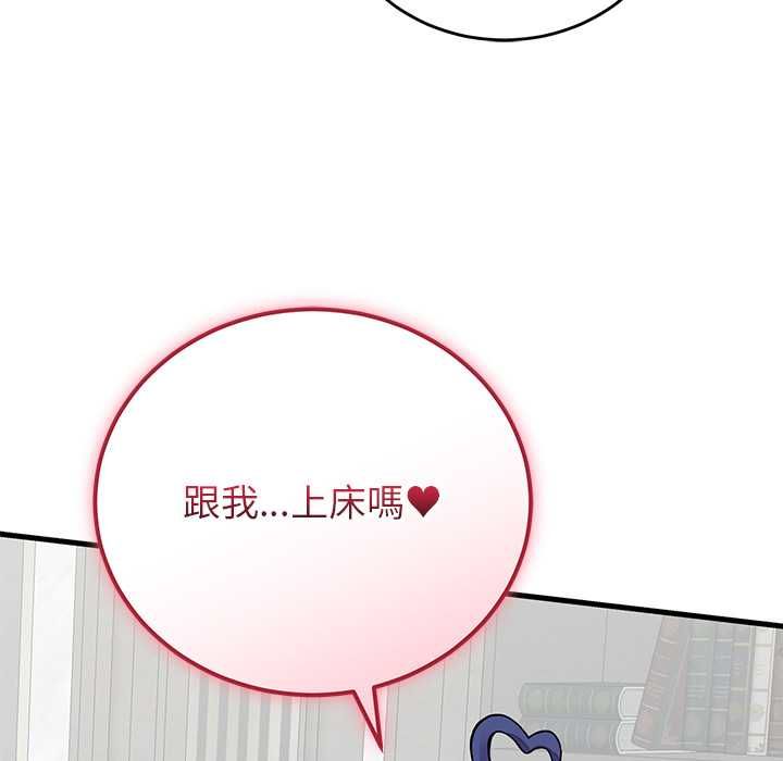 少爺的替身第52話
