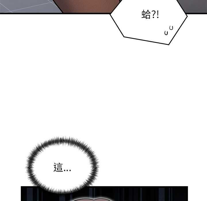 少爺的替身第52話