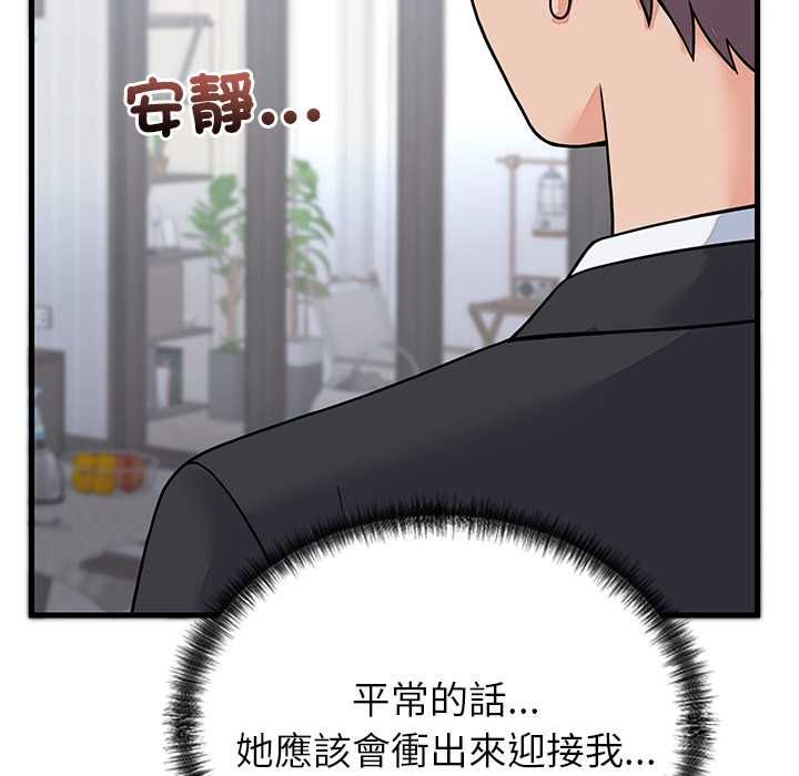 少爺的替身第52話