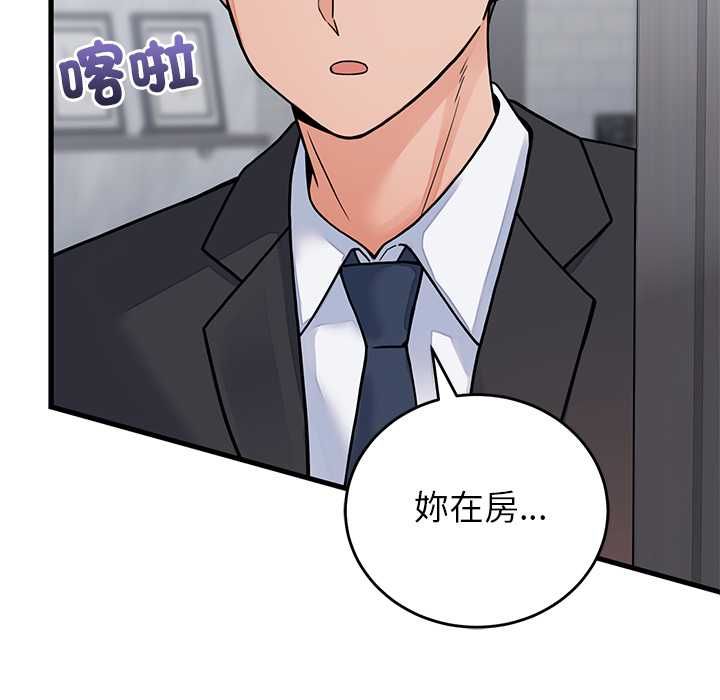 少爺的替身第52話