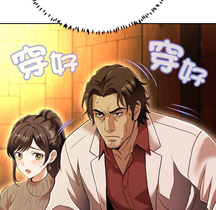 黑幫千金養成記第26話