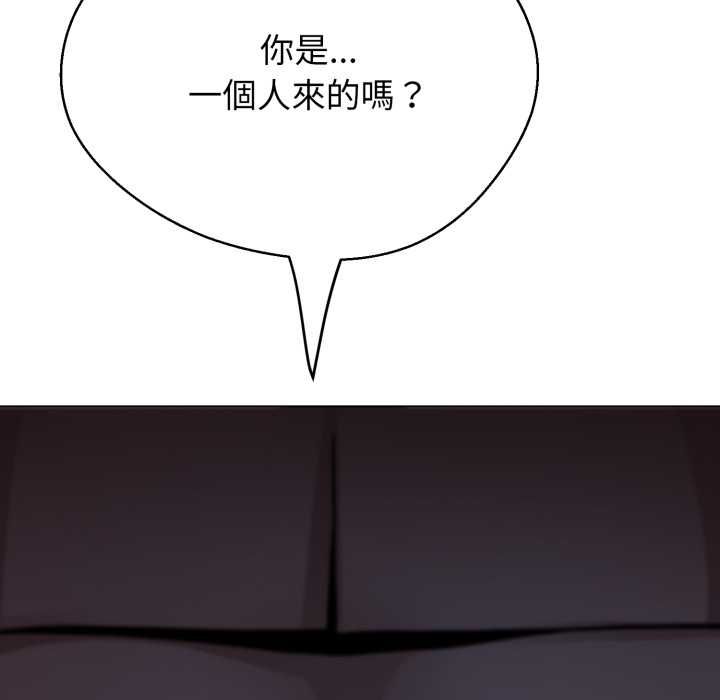 黑幫千金養成記第26話
