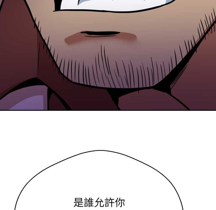 黑幫千金養成記第26話