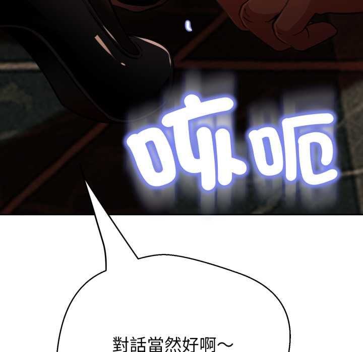黑幫千金養成記第26話