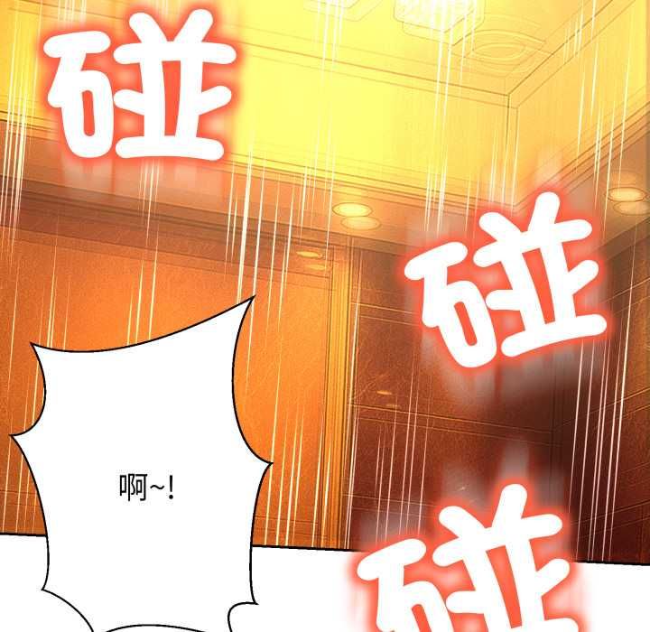 黑幫千金養成記第26話