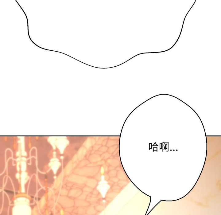 黑幫千金養成記第26話