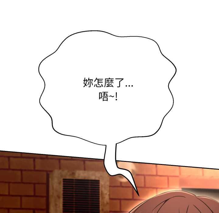 黑幫千金養成記第26話