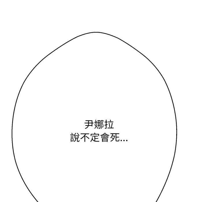 黑幫千金養成記第26話