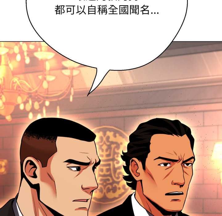 黑幫千金養成記第26話