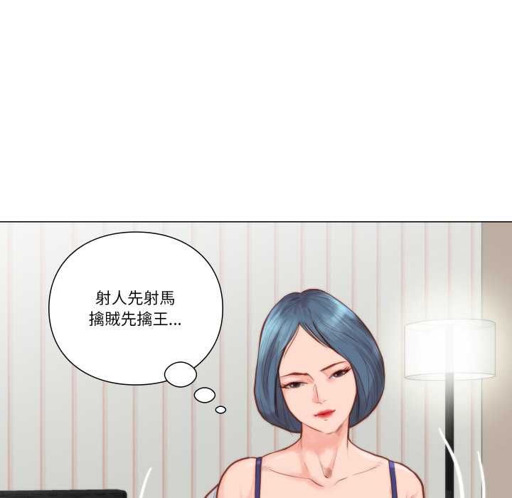如果還有明天？第9話