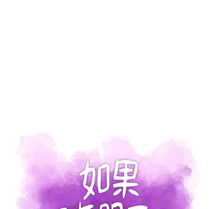 如果還有明天？第9話