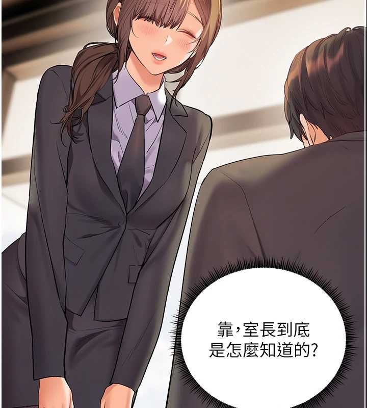 老師的親密指導第99話-吃醋學生的危險提議