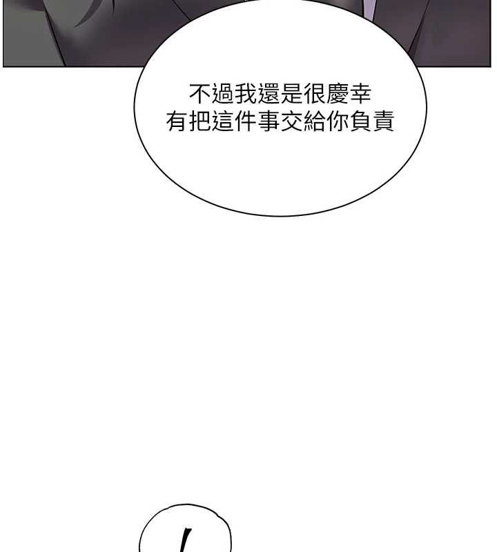 老師的親密指導第99話-吃醋學生的危險提議