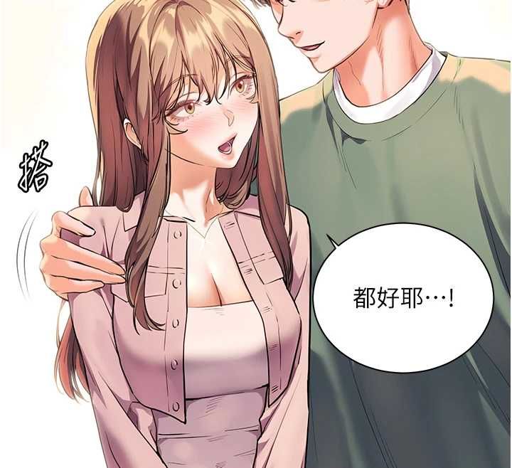老師的親密指導第99話-吃醋學生的危險提議