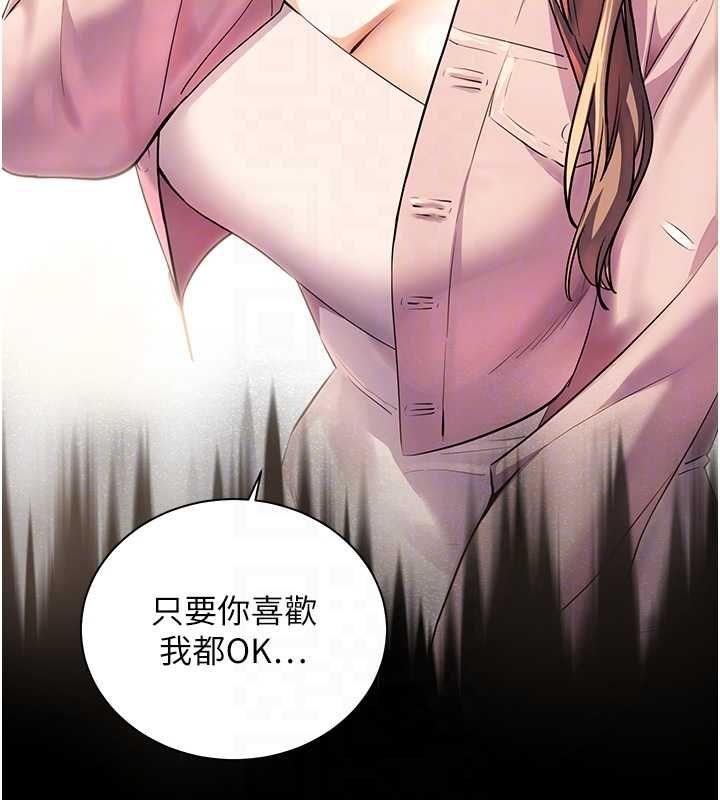 老師的親密指導第99話-吃醋學生的危險提議