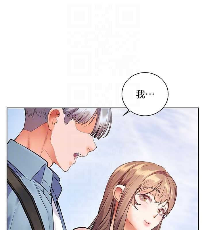 老師的親密指導第99話-吃醋學生的危險提議