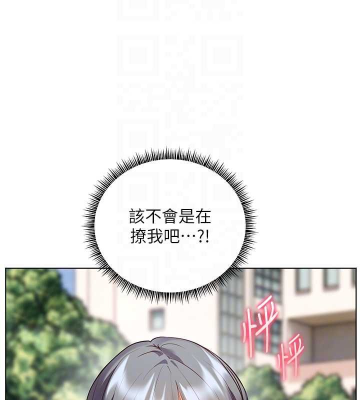 老師的親密指導第99話-吃醋學生的危險提議