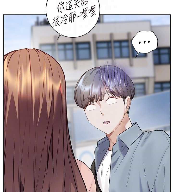 老師的親密指導第99話-吃醋學生的危險提議
