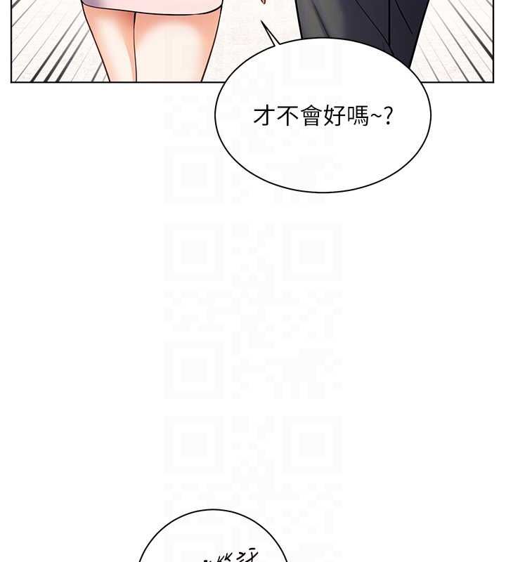 老師的親密指導第99話-吃醋學生的危險提議