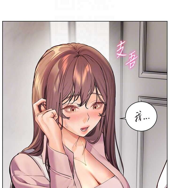 老師的親密指導第99話-吃醋學生的危險提議
