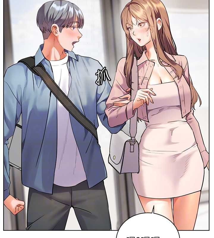 老師的親密指導第99話-吃醋學生的危險提議