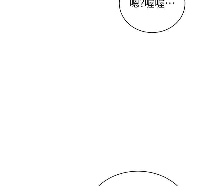 老師的親密指導第99話-吃醋學生的危險提議