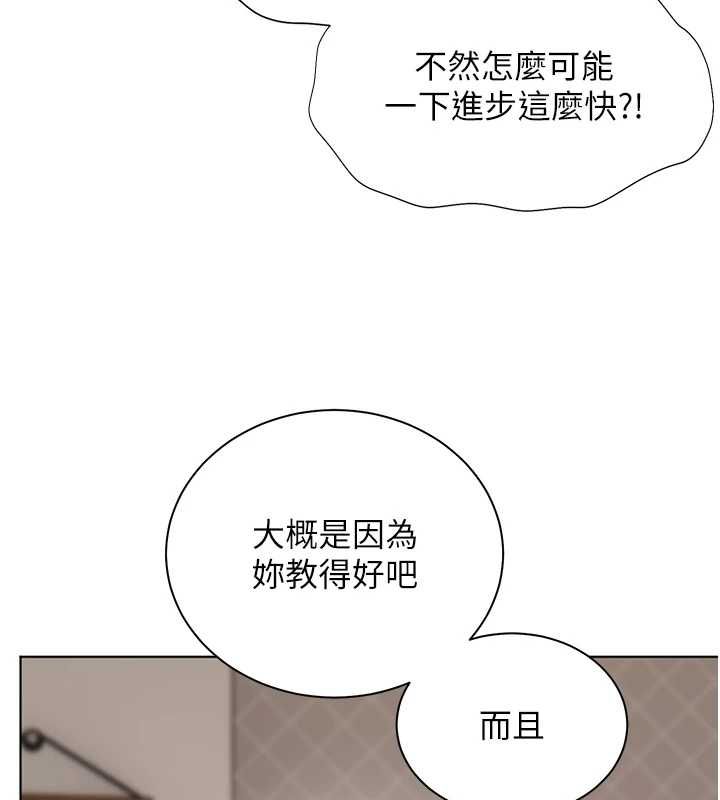 老師的親密指導第99話-吃醋學生的危險提議