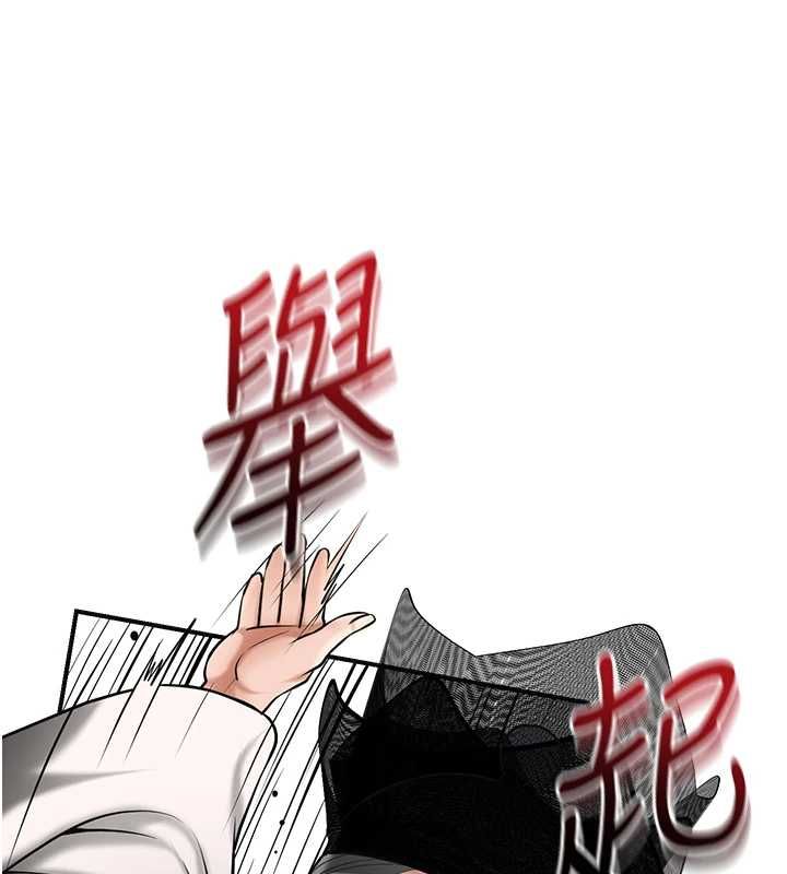 花容濕色:取花點第103話-香丹的壞心思