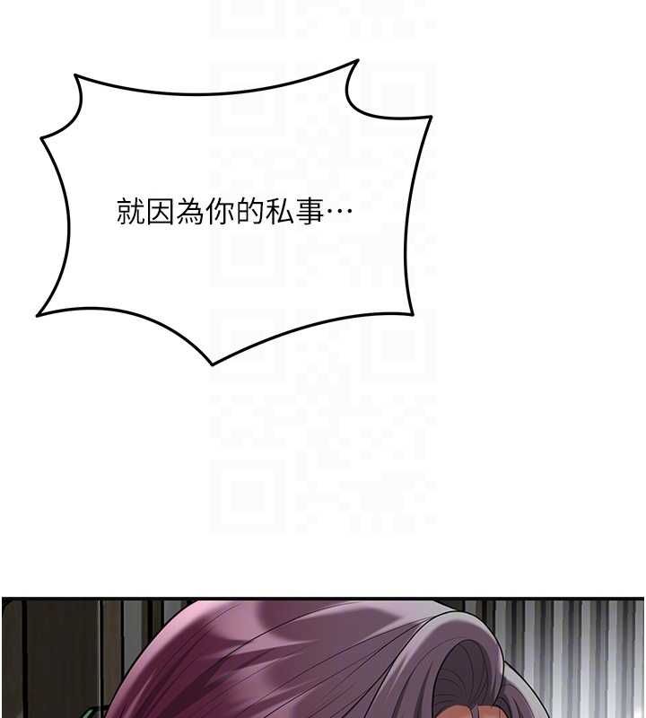 花容濕色:取花點第103話-香丹的壞心思