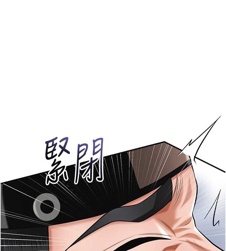 花容濕色:取花點第103話-香丹的壞心思