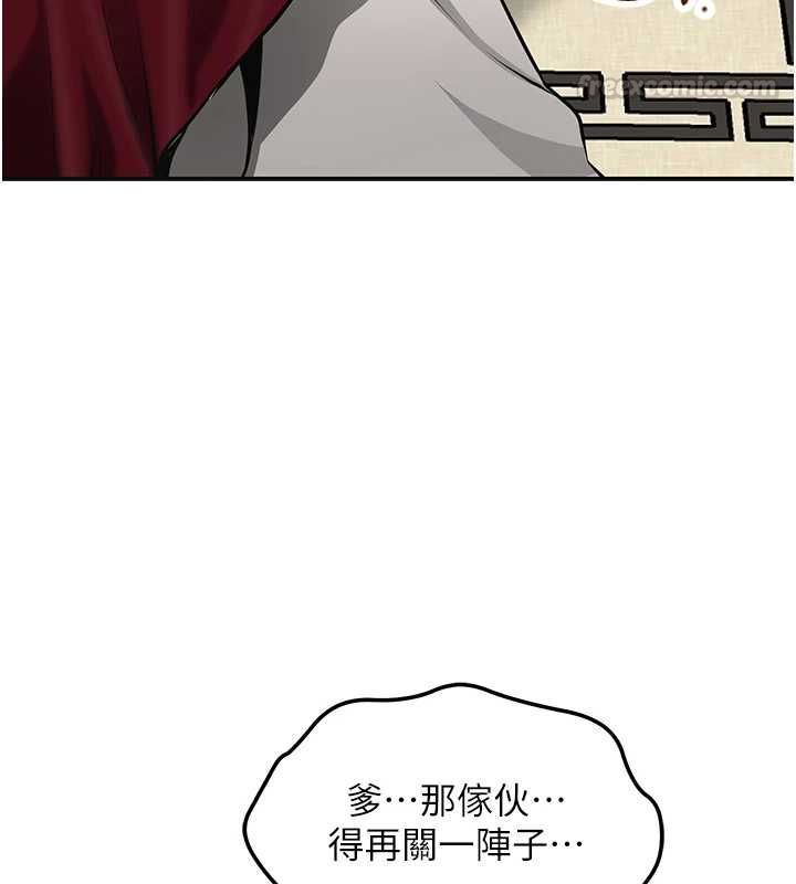 花容濕色:取花點第103話-香丹的壞心思