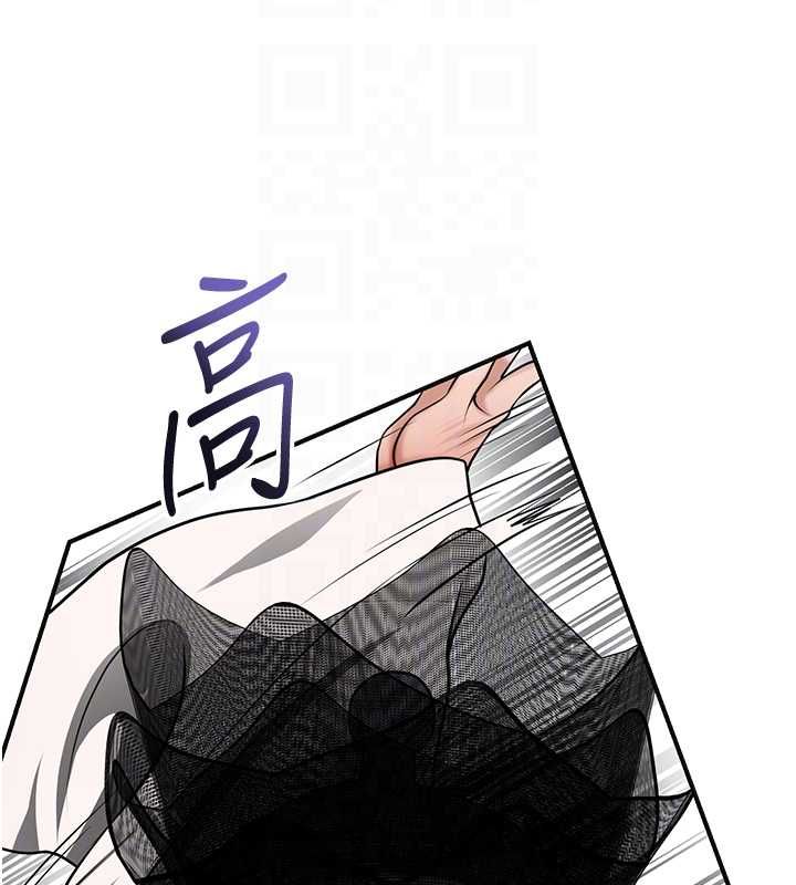 花容濕色:取花點第103話-香丹的壞心思
